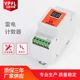 Yunpu Supplies Pfl-Js Lightning Counter, Inductive Lightning Counter, Surge Protector, and Lightning Protection Equipment