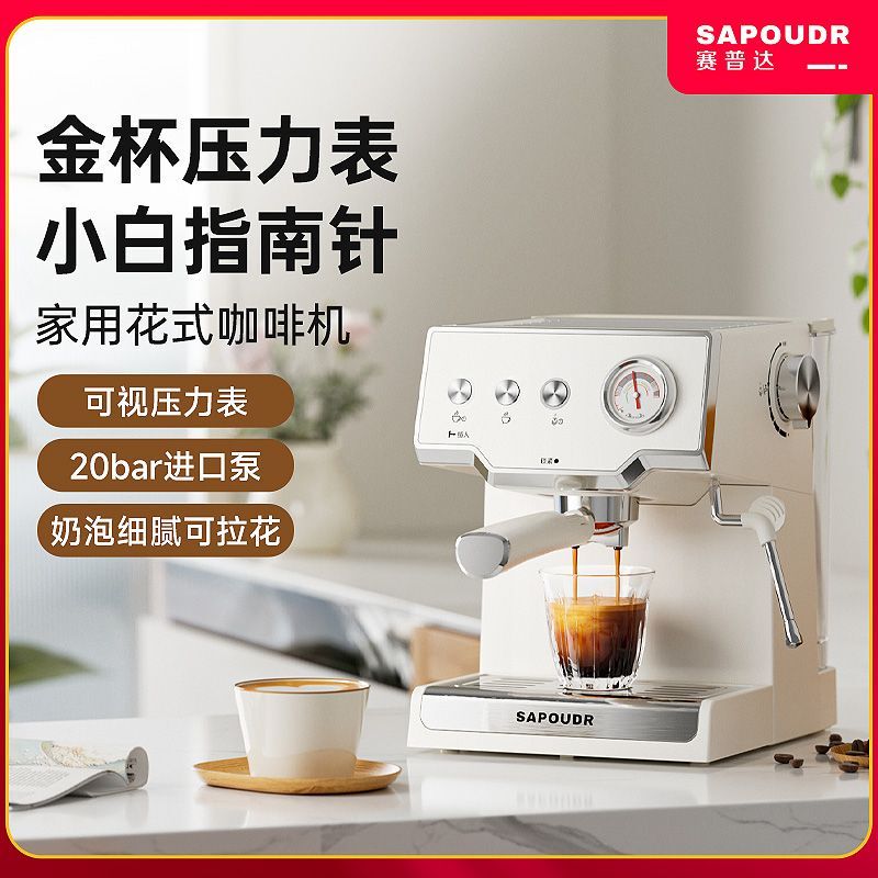 Sapuda Coffee Machine Is Cheap, Semi-Automatic, Italian-Style, Small, Portable, and Can Froth Milk