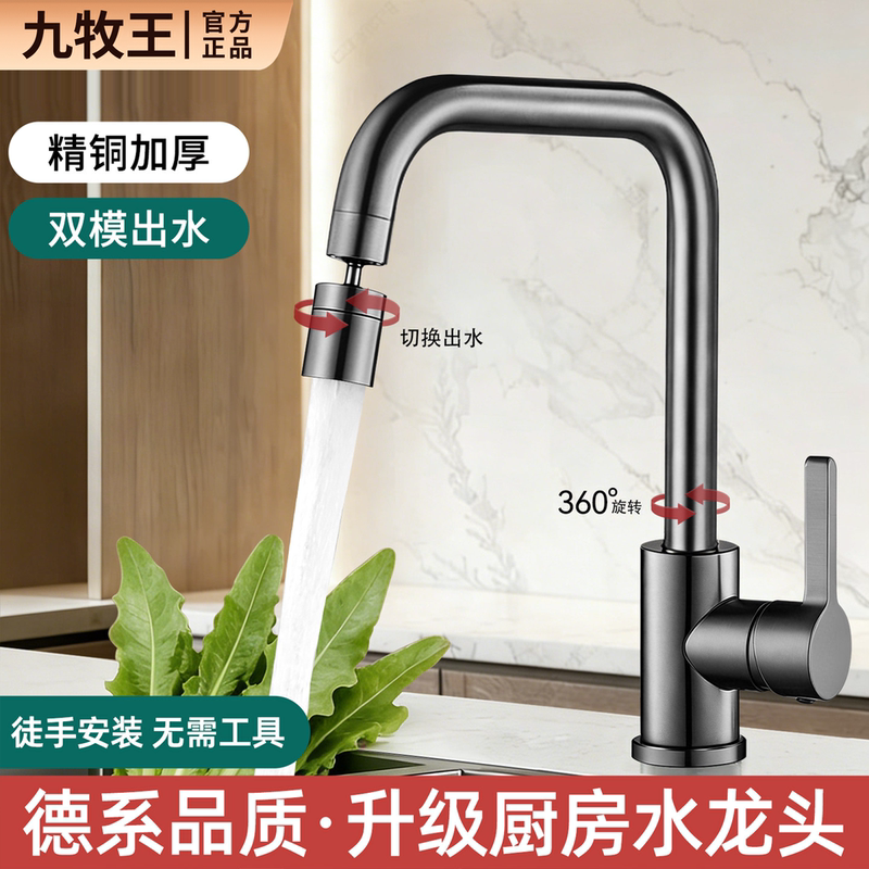 Anti-Splash Kitchen Faucet Gadget for Washing Vegetables, Splash-Proof Hot and Cold Dual-Use Faucet, Dedicated for Single Cold Water Sink