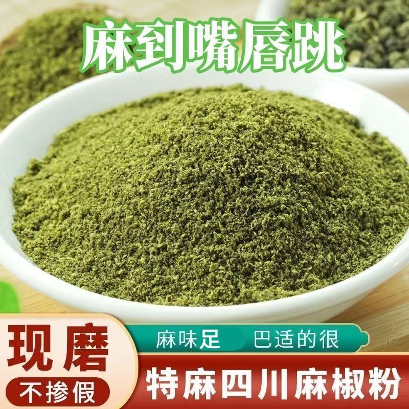 New Stock Sichuan Green Pepper Powder, Coarse and Fine Pepper Powder, Freshly Ground Pepper Powder, Pepper Sesame Oil, for Home and Commercial Use, Wholesale New Stock Sichuan Green Pepper Powder, Coarse and Fine Pepper Powder, Freshly Ground Pepper Powder, Pepper Sesame Oil, for Home and Commercial Use, Wholesale