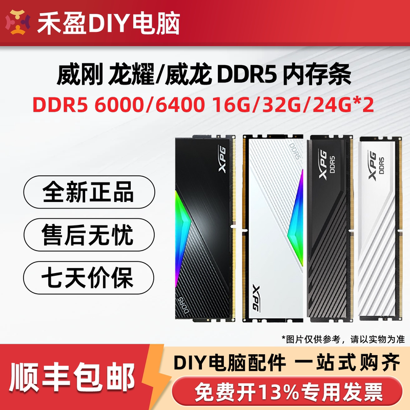 Adata D500G D300 6000 16g 32g Set C28 Light Strip Desktop Computer Memory Stick