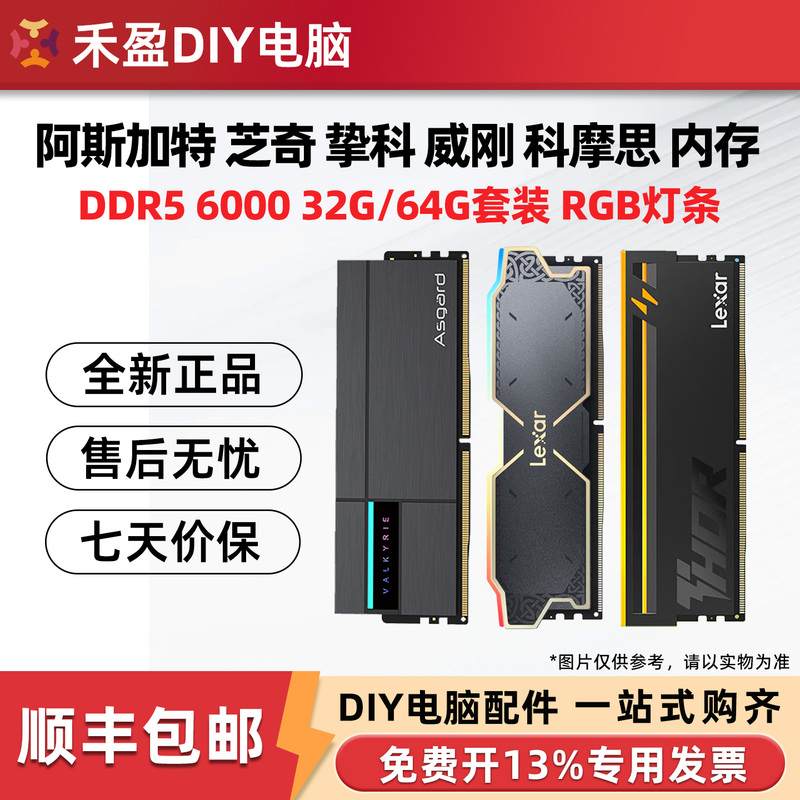 Acer Predator, Biwin, Comos, Zhiqi, Adata D5 6000 C28 Desktop Computer Memory