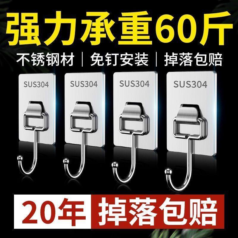 Stainless Steel Hooks, No-Drill Adhesive Hooks for Hanging Clothes Behind Doors, Self-Adhesive Hooks for Living Room, Kitchen, Dormitory