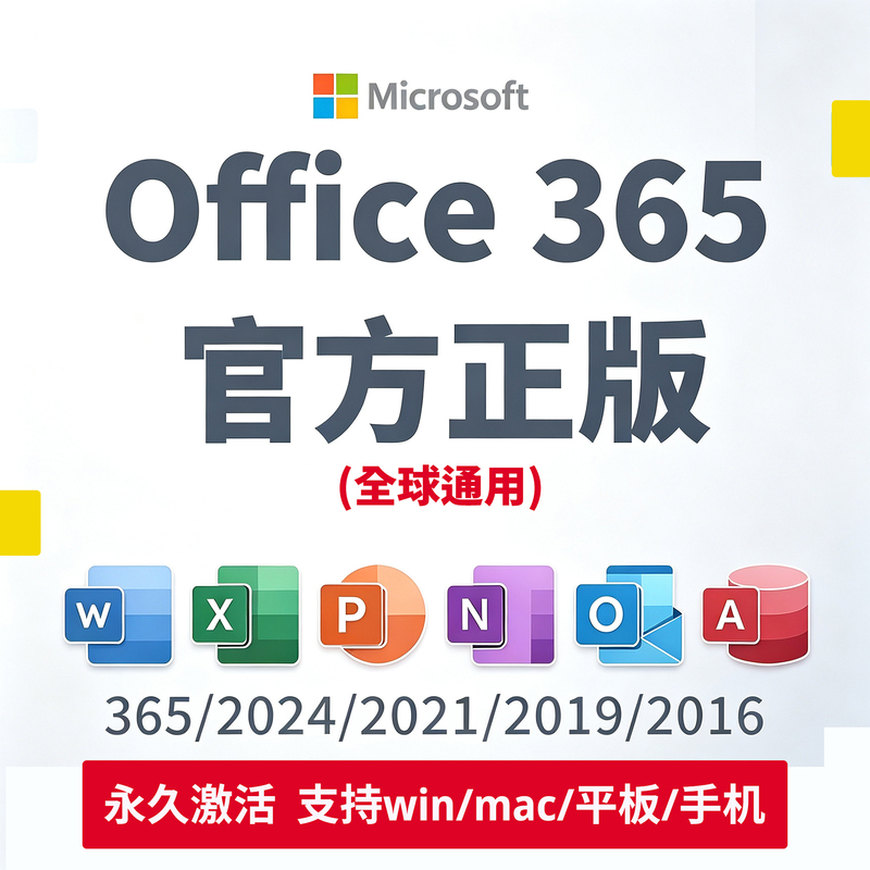 Microsoft365 Professional Enhanced Edition Office Activation Mac Product Key Word Software Excel Ppt Microsoft365 Professional Enhanced Edition Office Activation Mac Product Key Word Software Excel Ppt