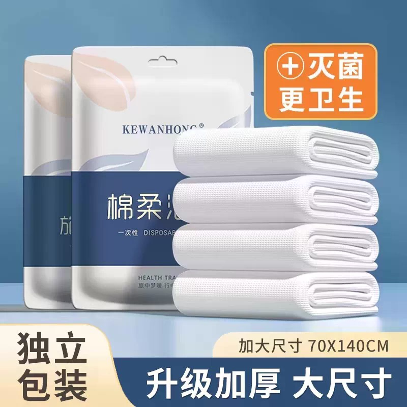 Portable, Individually Packaged, Ultra-Thick, Absorbent, Lint-Free, Disposable Bath Towel, Extra Large, Soft, Suitable for Travel and Business Trips