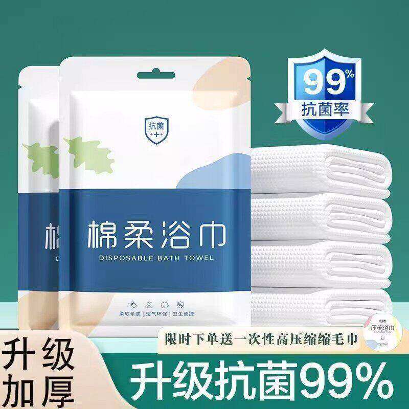 Ultra-Thick, Super Absorbent, Lint-Free Disposable Bath Towel, Individually Packaged, Soft, Suitable for Hotels, Travel, and Business Trips, Portable