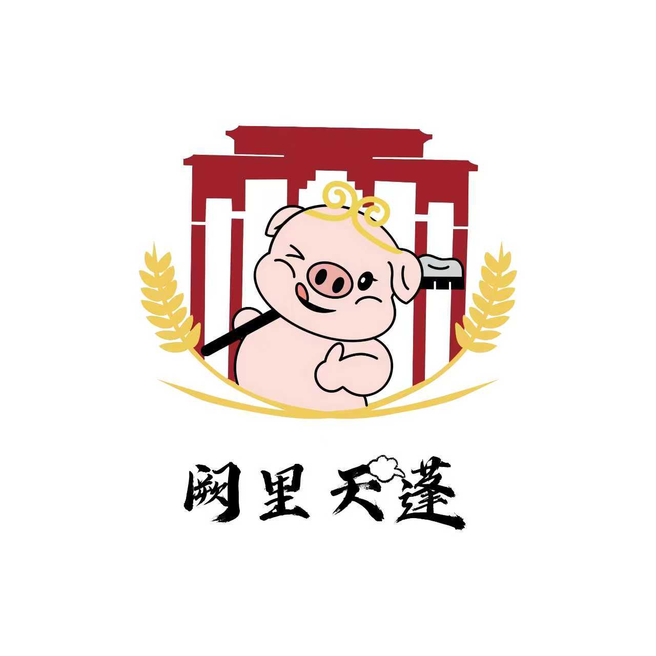 阙里天蓬食品旗舰店