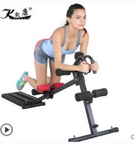 Kaikang supine board Home abdominal machine Fitness abdominal machine Three-in-one full-featured supine board abdominal machine leg machine