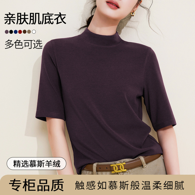 Microfiber Smooth Yarn Half-High Collar Short-Sleeve Women's 2026 New French-Style Slim-Fit Skin-Friendly Mid-Sleeve Base Shirt