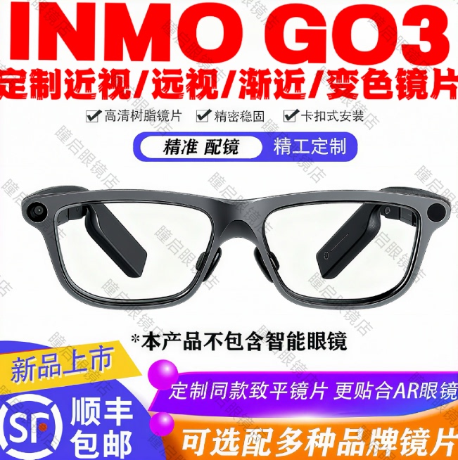 Shadow Eye Inmogo3 Ar Smart Glasses with Plano Lenses for Myopia, Astigmatism, Hyperopia, Multifocal Lenses, Photochromic Lenses Shadow Eye Inmogo3 Ar Smart Glasses with Plano Lenses for Myopia, Astigmatism, Hyperopia, Multifocal Lenses, Photochromic Lenses