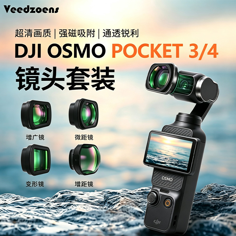 Veedzoens Teleconverter Is Suitable for Dji Pocket 3 Telephoto Lens, Magnetic Teleconverter, Magnifying Lens, Macro Lens, Magnetic Wide-Angle Telephoto Accessories for Portrait Photography