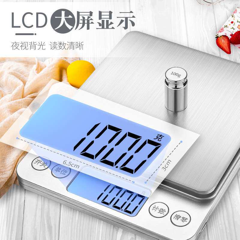 加大款充电家用电子秤厨房电子称小型天平克称电孑秤称重器数