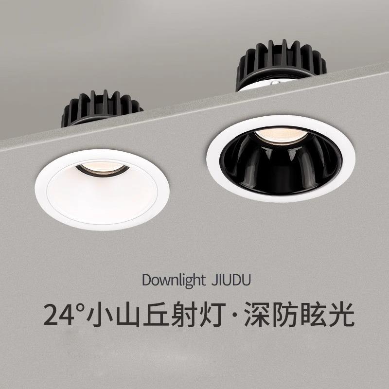 Embedded LED spotlights, anti-glare, living room, hallway, entrance, cob downlight, high CRI, smart ceiling, no main light