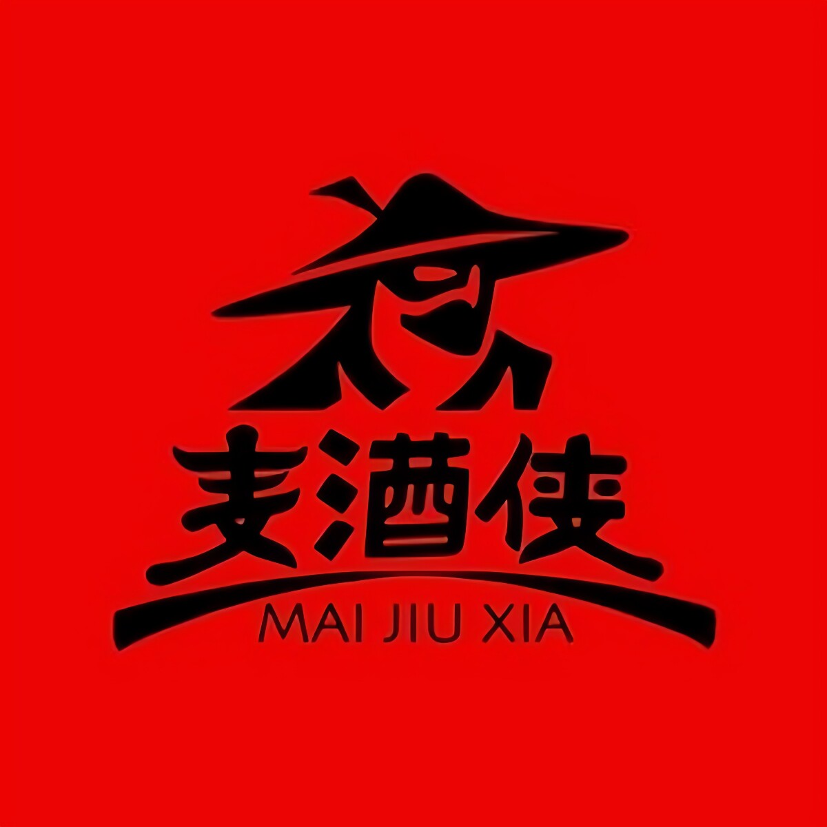 麦酒侠酒类企业店