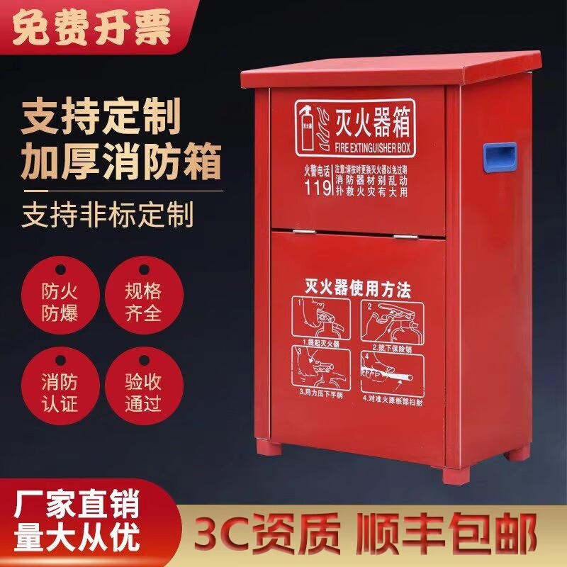Fire Extinguisher Box, Set of 2, Commercial Stainless Steel 3/5kg, Empty, 4kg Special Thickened Arc-Shaped Fire Extinguisher Box