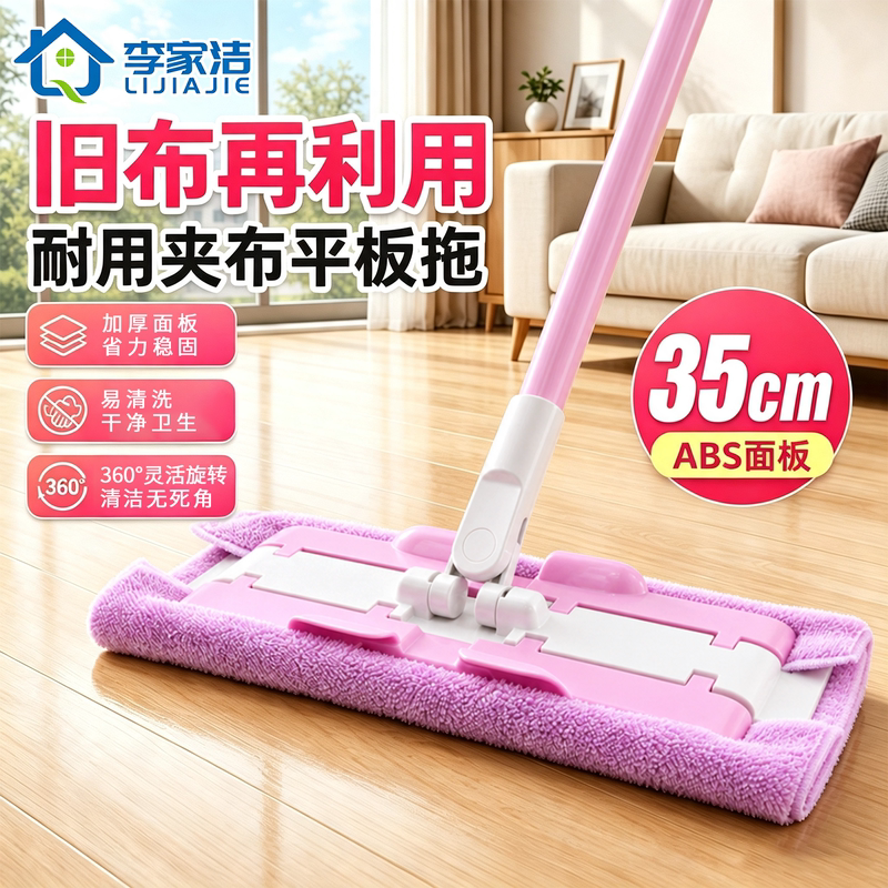 Li Jiajie Cloth Mop for Home Use, Dual-Purpose for Dry and Wet Cleaning, 2026 New Model, Flat Mop for Wooden Floors and Tiles, Cleaning Tool