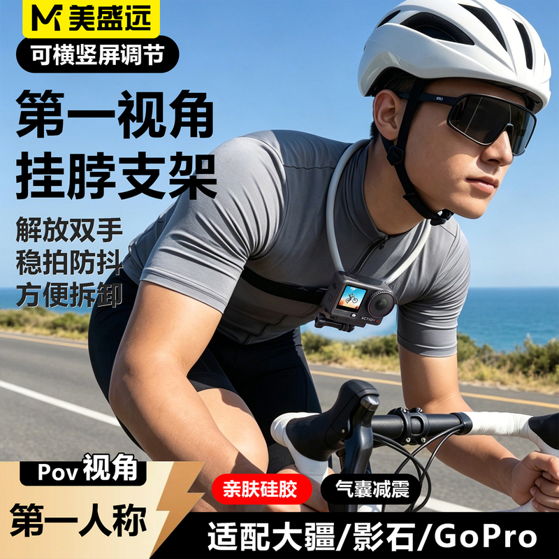 Suitable for Dji Action6/5Pro/4/3 Sports Cameras, Gopro Chest Mount, Neck Strap Bracket, Magnetic Quick-Release Pocket3/4 Camera Holder, First-Person View, Universal Shooting Tool for Mobile Phones
