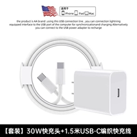 [Официальная подлинная версия] Специально для детей 15–17 лет [Насадка для быстрой зарядки PD30W] Бесплатный кабель для быстрой зарядки длиной 2,0 м с двойной оплеткой C★ В упаковке, нераспечатанный