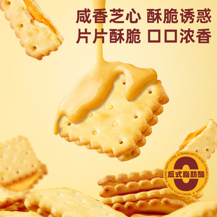 【27包】独立小包休闲芝士夹心饼干