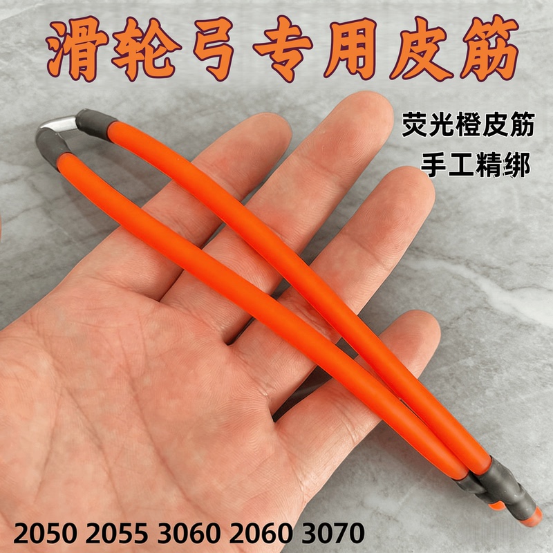 High-Elastic Fluorescent Orange Rubber Bands for Pulley Bows, Strong and Durable Rubber Bands with High Precision, Extended Length High-Elastic Fluorescent Orange Rubber Bands for Pulley Bows, Strong and Durable Rubber Bands with High Precision, Extended Length