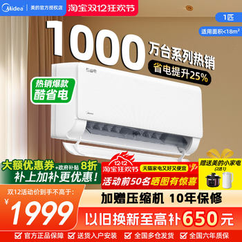 Midea air conditioner is cool and energy-saving, first-class energy-efficiency variable frequency heating and cooling dual-purpose household bedroom hang-up 1.5 hp official authentic product