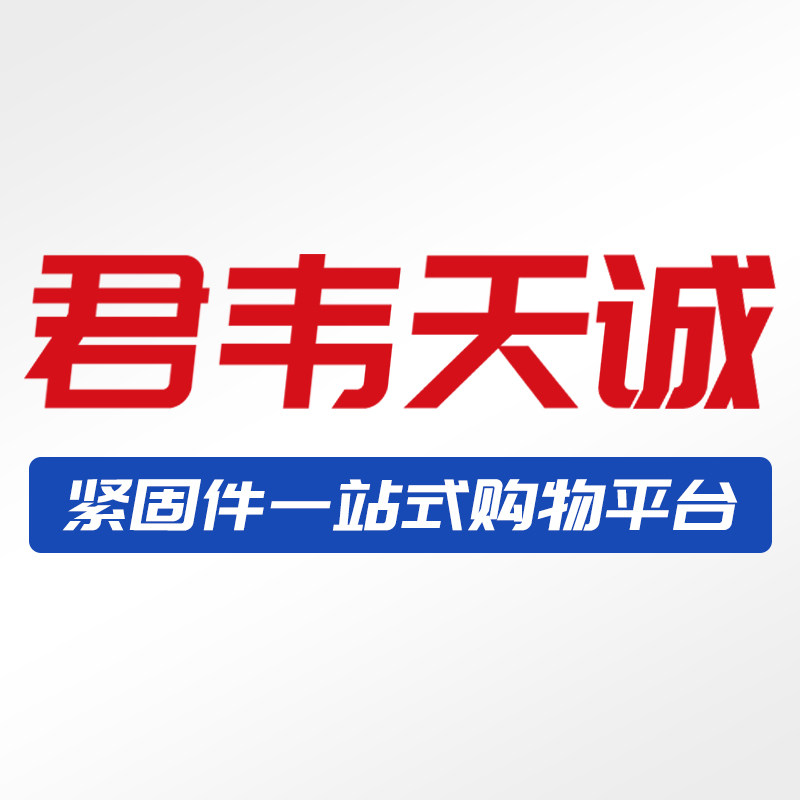 君韦天诚旗舰店的LOGO