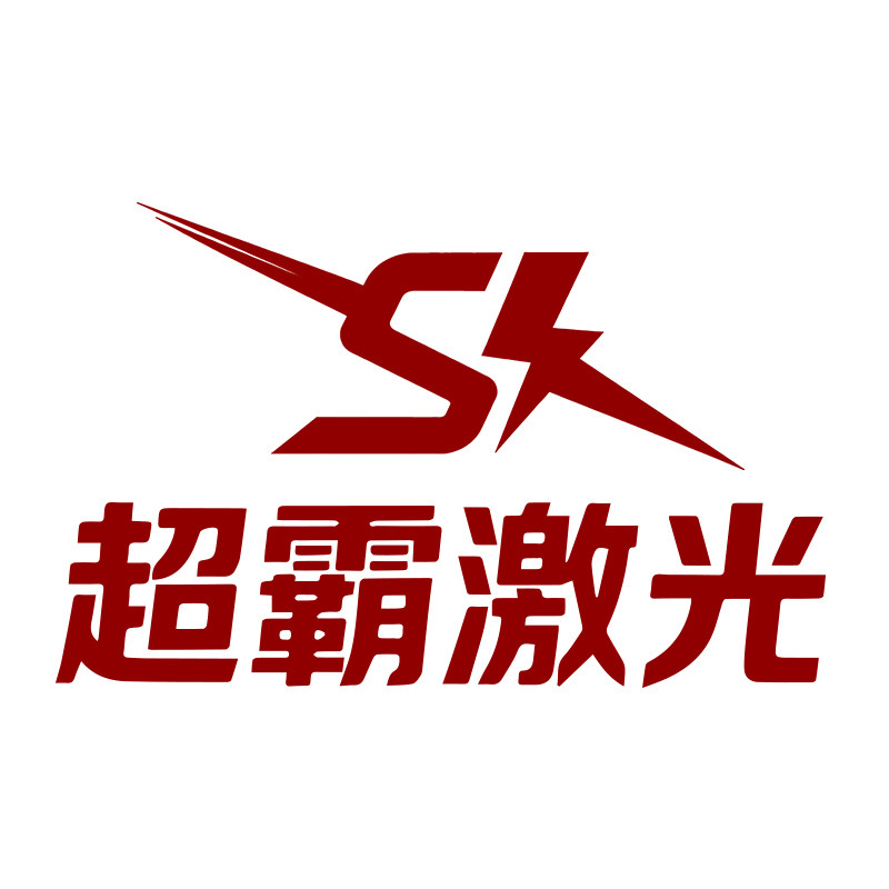 超霸激光旗舰店