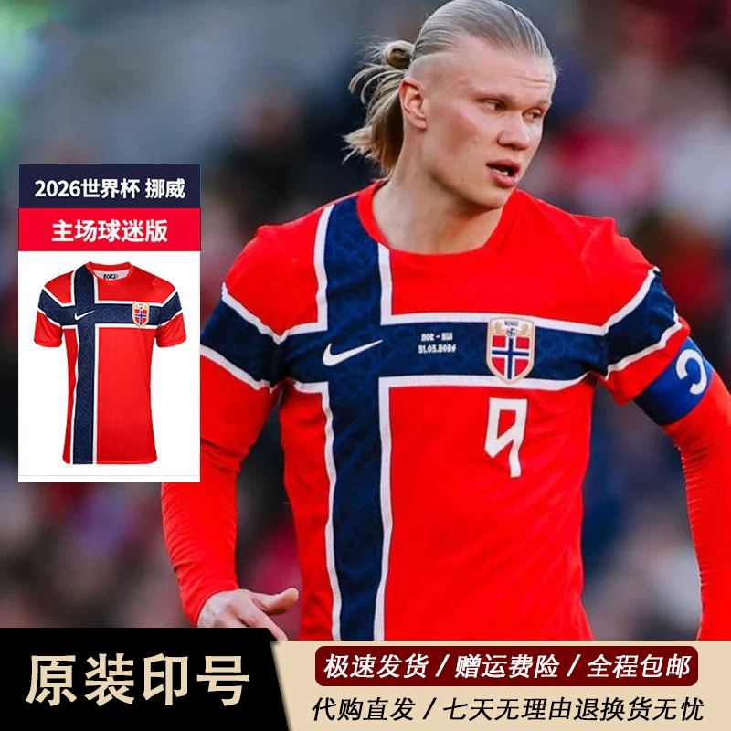 Nike 2026 Norway Jersey National Team Home Number 9 Haaland Number 10 Eriksen Short-Sleeved Football Uniform