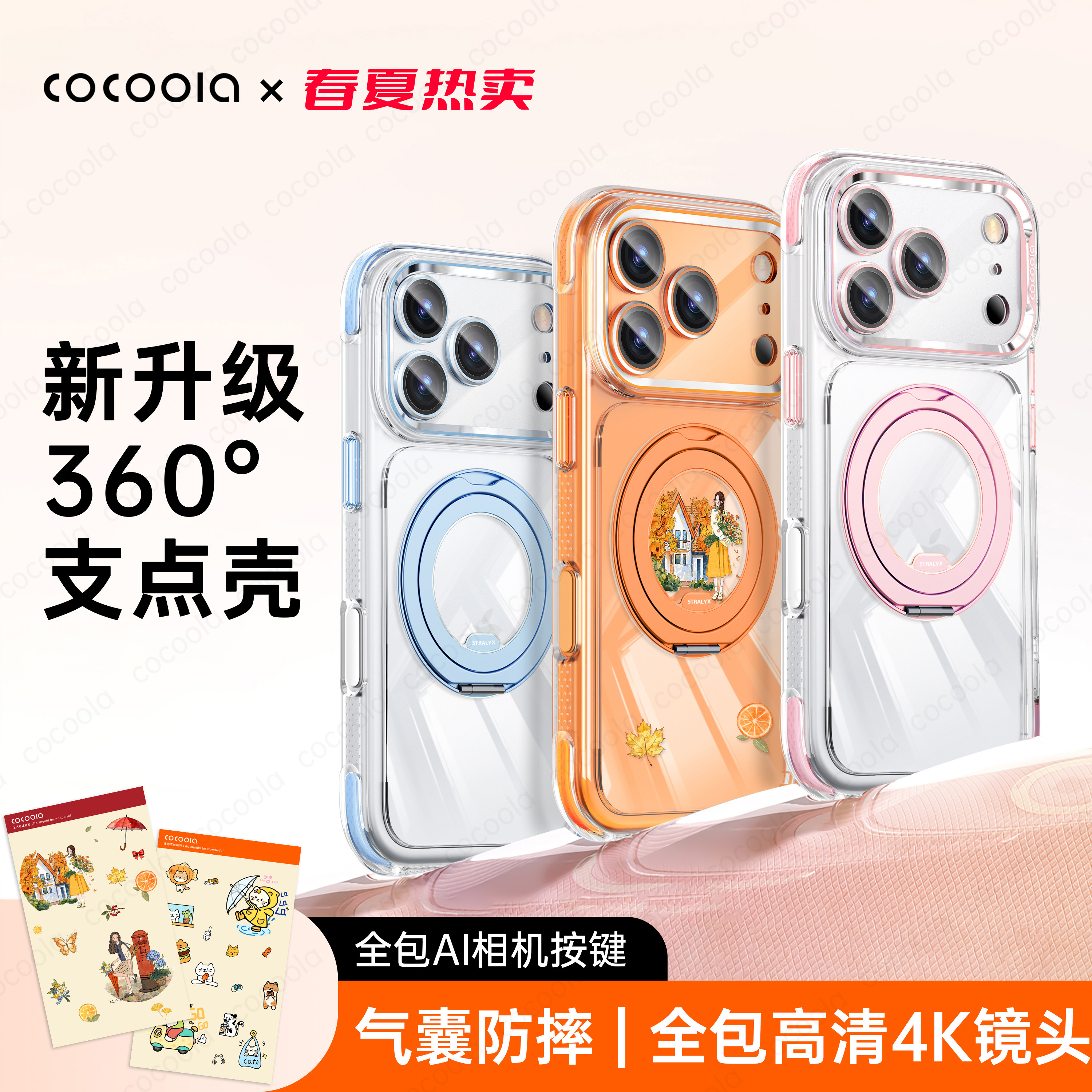 Cocoola подходит для чехла для мобильного телефона Apple 17ProMax с магнитной точкой опоры, подушки безопасности iPhone16Pro с защитой от падения, объектива 17pm с расширенной защитной крышкой, прозрачного кронштейна 17p