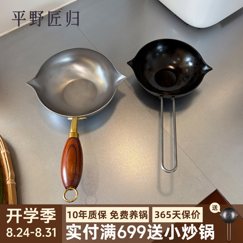 Flat-Bottomed Iron Wok for Cooking, Non-Stick, No Coating, Anti-Scalding, Suitable for Home Use Flat-Bottomed Iron Wok for Cooking, Non-Stick, No Coating, Anti-Scalding, Suitable for Home Use