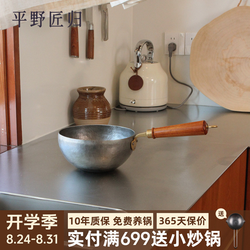 Hirano Shouki's Iron Wok, Flat-Bottomed Small Frying Pan for Home Use, Suitable for One Person, Milk Pot, Special for Baby Food, Non-Coated Non-Stick Pan Hirano Shouki's Iron Wok, Flat-Bottomed Small Frying Pan for Home Use, Suitable for One Person, Milk Pot, Special for Baby Food, Non-Coated Non-Stick Pan