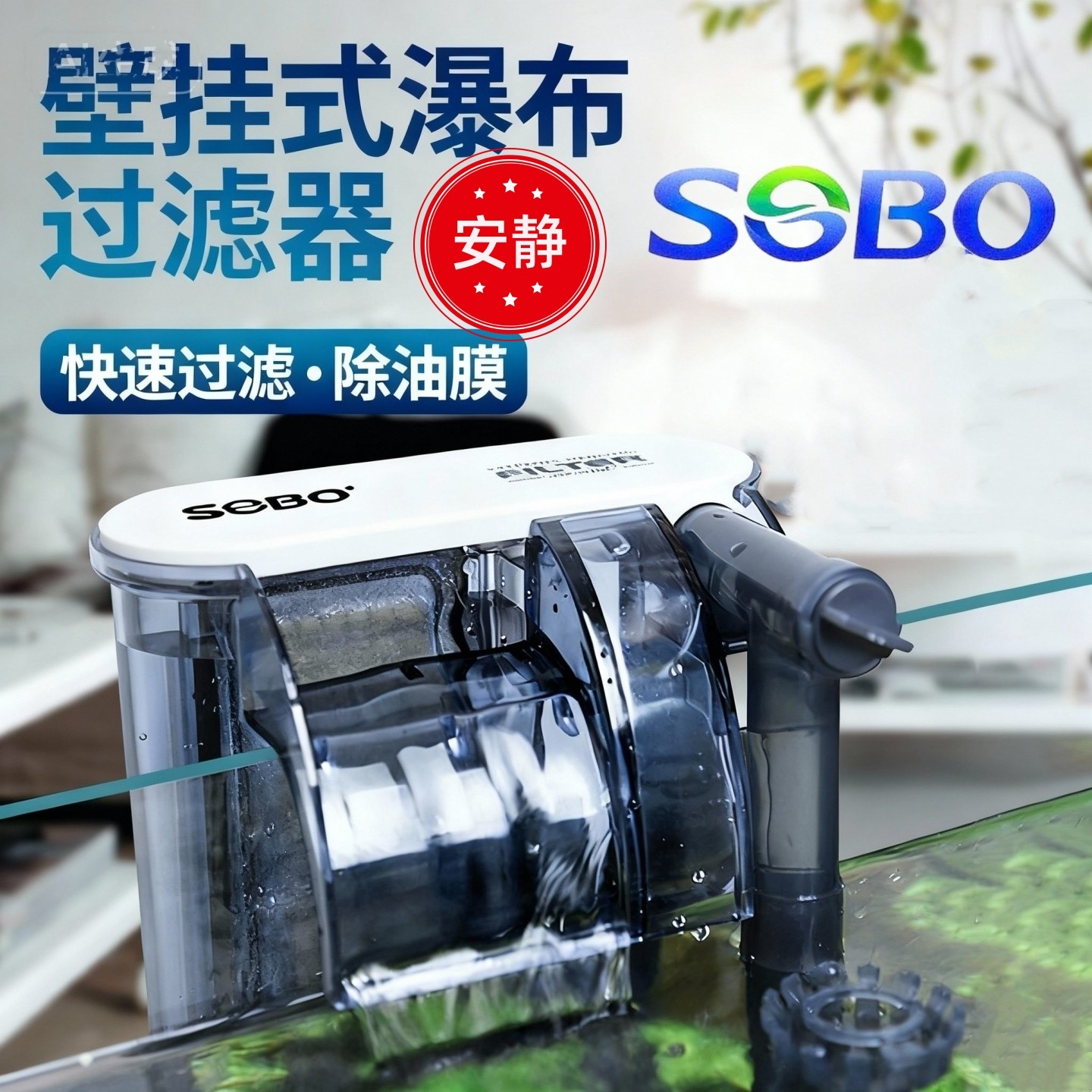 SOBO水槽フィルター、小型フィルター、循環式ポンプ、2025年新型滝型壁掛け式小型水槽用フィルター。