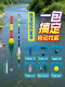 Automatic Bottom-Finding, Slip-Resistant, No-Tuning Float Line Set Accessories Package, High-Sensitivity Casting Rod, Long-Distance Casting, Rock Fishing, Color-Changing, Eye-Catching Float
