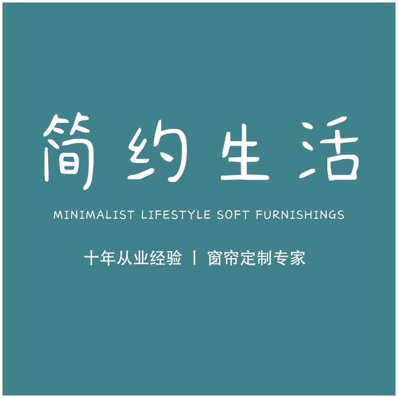 简约生活软装企业店的LOGO