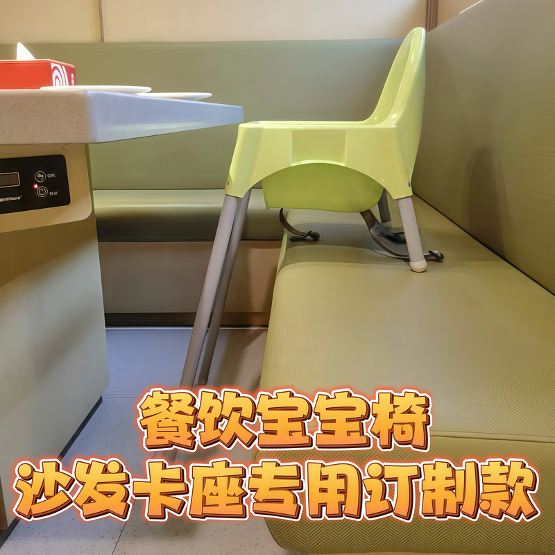 Baby Chair, Hotel-Specific Dining Chair, Baby Dining Chair, Commercial Children's Dining Chair, Stackable for Restaurant and Home Use Baby Chair, Hotel-Specific Dining Chair, Baby Dining Chair, Commercial Children's Dining Chair, Stackable for Restaurant and Home Use