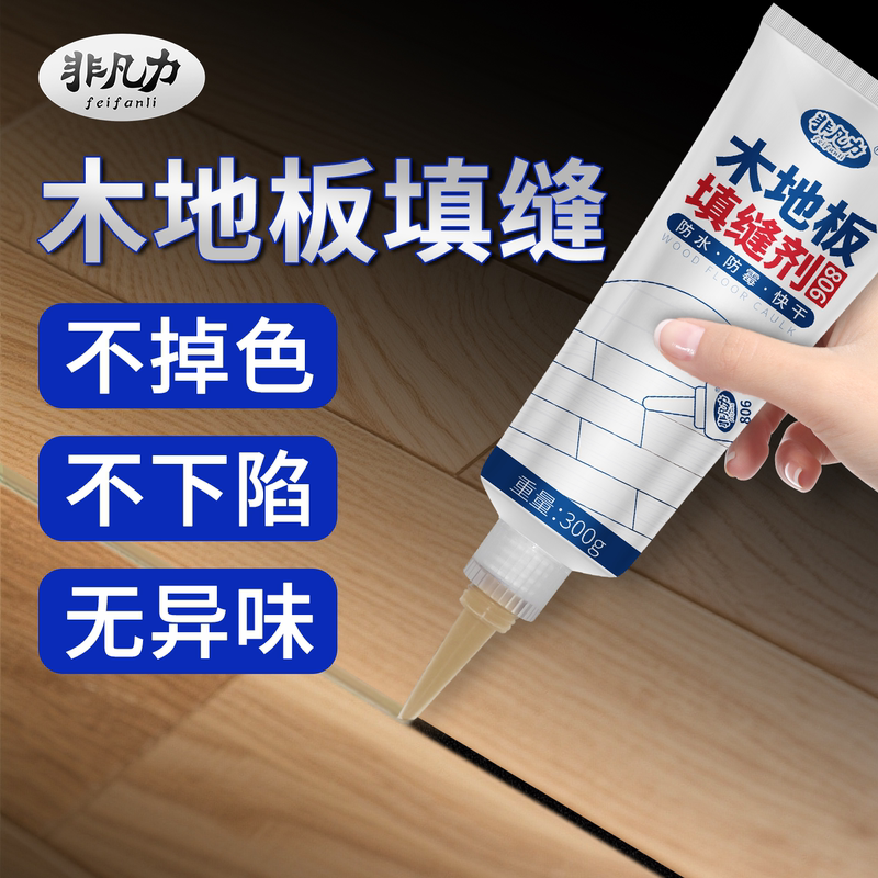 Wood Floor Caulking Agent, Floor Gap Filling, Beauty Seam Agent, Waterproof and Mildew-Proof, Furniture Repair, Wood Artifact Repair Glue