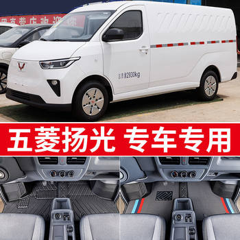 New Wuling Yangguang New Energy Tpe Floor Mats for Yangguang Ev Passenger Version, Front Row Waterproof and Wear-Resistant Artificial Rubber Mats