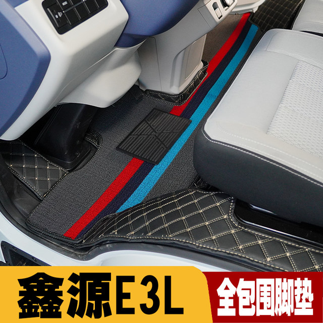 Xinyuan srm E3L foot pads fully surrounded Brilliance new energy electric vehicle fully surrounded foot pads passenger version six seats