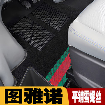 Foton Tuano Floor Mats, Snowy Wire Rings, Special Three-Seater and Two-Seater Floor Mats for the Main and Passenger Front Row, Waterproof and Wear-Resistant