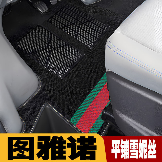 Futian Tuanoxenise simple floor mats