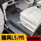 JAC Ruifeng L5M5 leather fully surrounded environmentally friendly floor mats