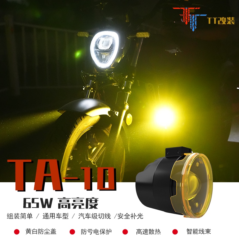 Ta10 Wired Switch Strobe Warning Light Tail Light for Motorcycle, Electric Vehicle, Scooter, External Spotlight, Road Light 65W