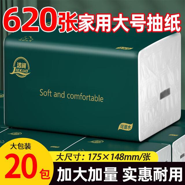 Jiekuo 620 Sheets Extra-Large Pack] 20 Packs Whole Box Large Size Tissue Paper Five-Layer Thickened Household Dry and Wet Dual-Use Facial Tissue