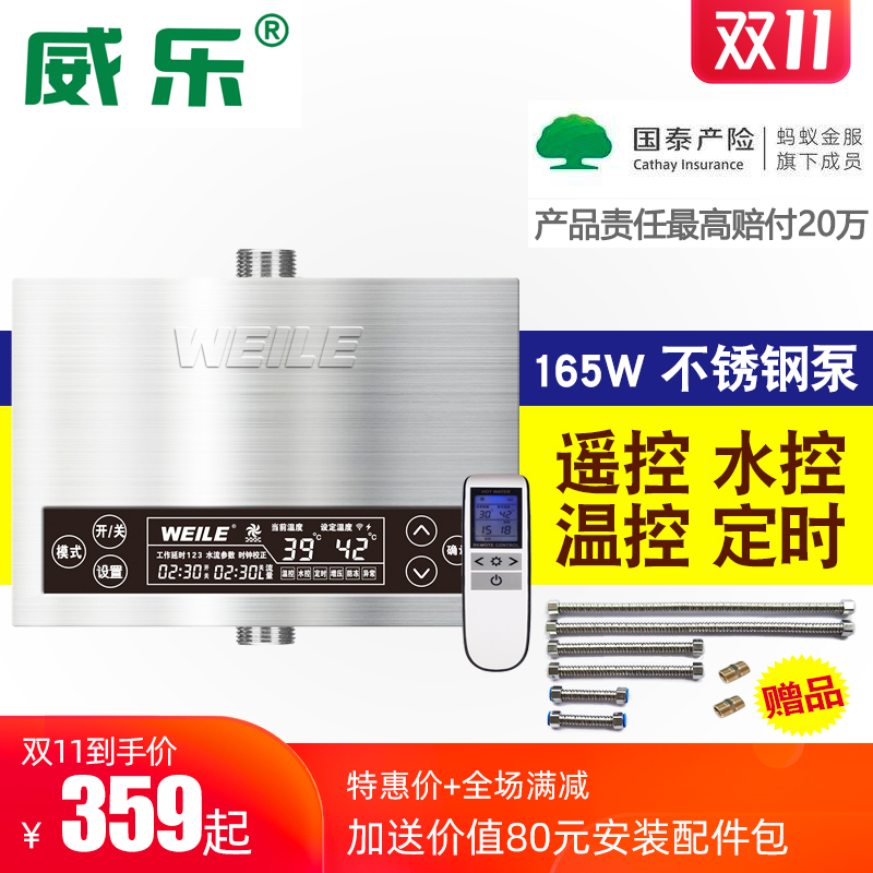 Wilo water return device hot water circulation pump water pump household water heater air energy solar automatic water pump