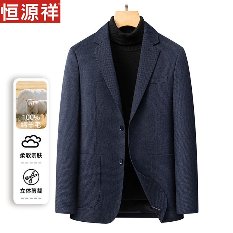 Hengyuanxiang High-End 100% Wool Suit Men's Business Formal Casual Suit Men's Woolen Single-Breasted Jacket Hengyuanxiang High-End 100% Wool Suit Men's Business Formal Casual Suit Men's Woolen Single-Breasted Jacket