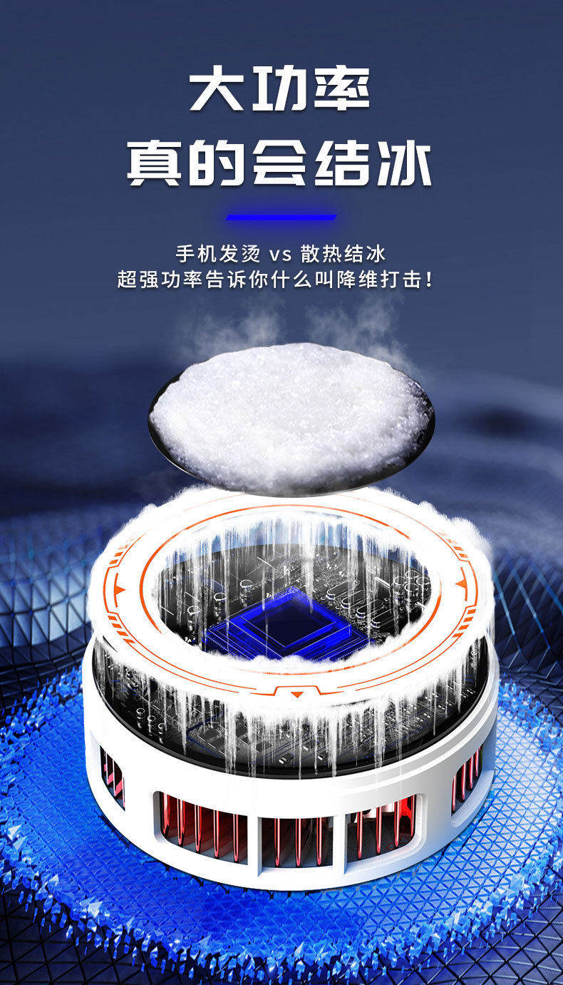 Мобильный радиатора 哲盾散热器手机电脑安卓通用苹果游戏神器三挡磁吸主动降温电竞