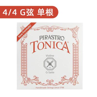 Немецкие оригинальные импортные скрипичные струны TONICA Professional 1BCW, струны G4/4/4