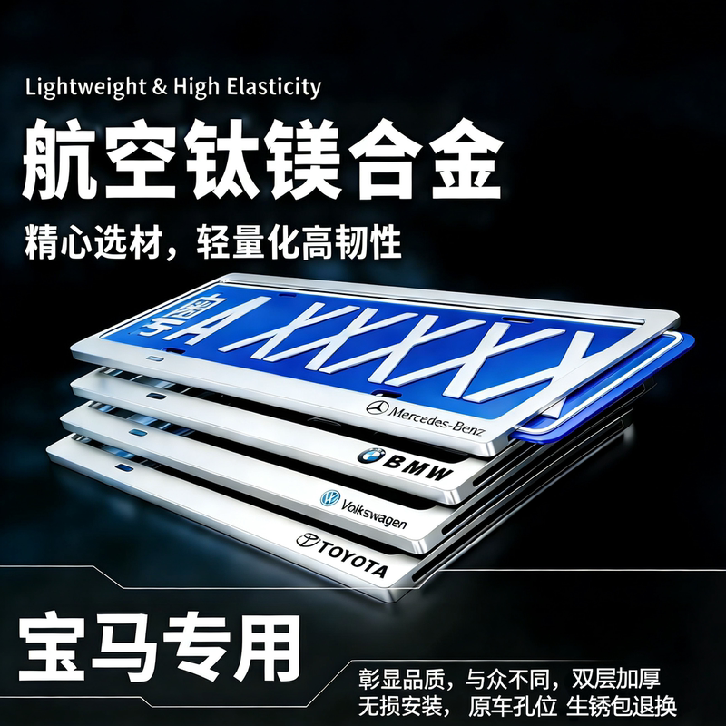 Suitable for Bmw License Plate Frame 5 Series 3 Series 7 Series 1 Series New X1/X2/X3/New Regulations X5 License Plate Protection Frame Suitable for Bmw License Plate Frame 5 Series 3 Series 7 Series 1 Series New X1/X2/X3/New Regulations X5 License Plate Protection Frame