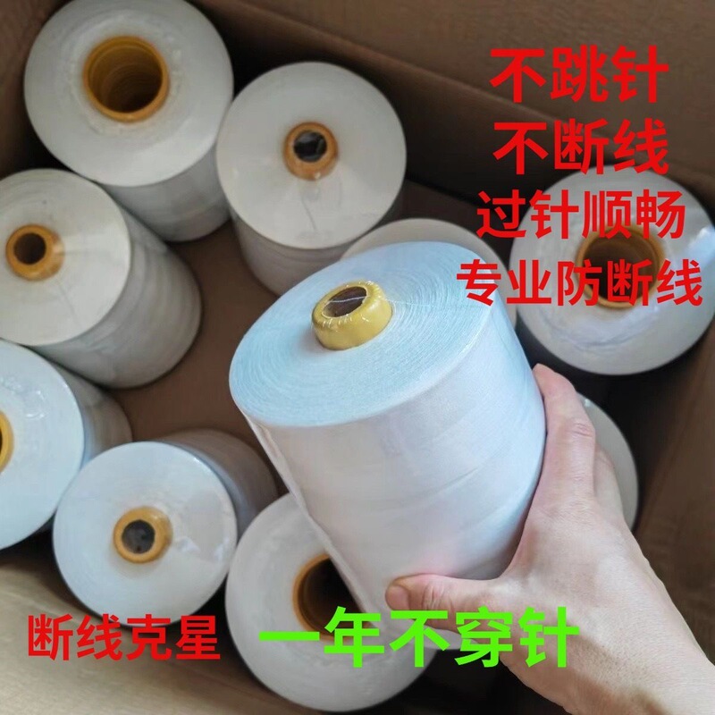 【5 Rolls】 0.5kg Major Roll 402 High-Speed Sewing Machine Thread, Flatbed Fine Thread, Overlock, Binding, White Thread, Colored Thread, Top Thread 【5 Rolls】 0.5kg Major Roll 402 High-Speed Sewing Machine Thread, Flatbed Fine Thread, Overlock, Binding, White Thread, Colored Thread, Top Thread