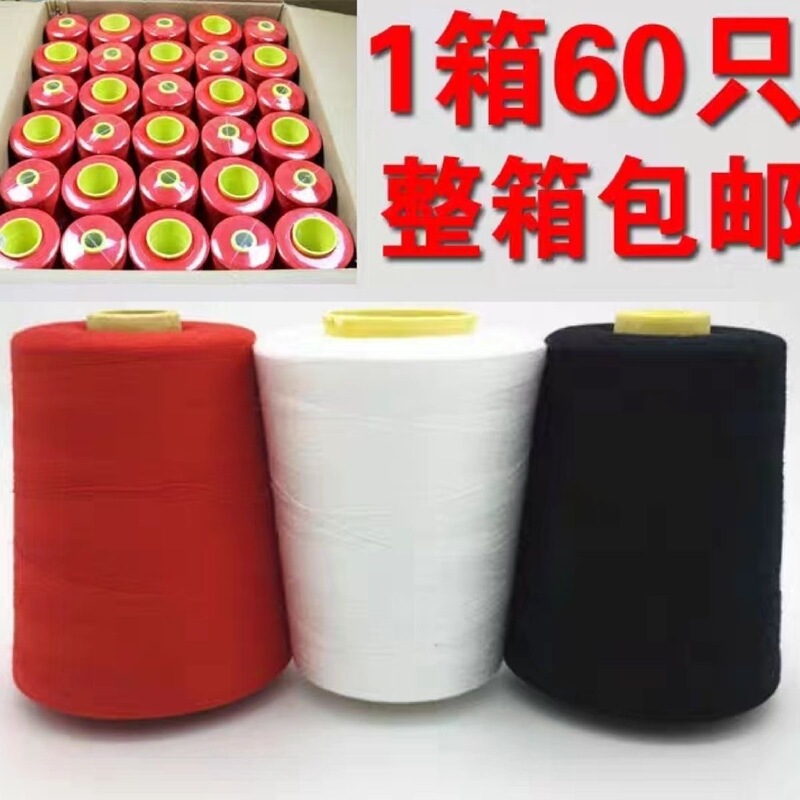 【60 Rolls】402 Black Sewing Thread 10000 Yards Sewing Machine Thread Flatbed Machine Thread 8000 Yards Household Large Roll